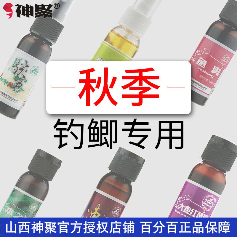 山西神聚连鲫果香味钓鱼小药黑坑休闲野钓鲫鱼小套鱼饵添加剂诱鱼