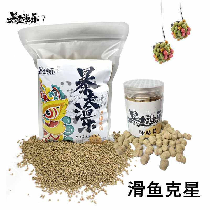 合阳鲤麻团腥香颗粒黑坑皮筋秒粘豆颗粒鱼饵窝料回锅鱼老滑鱼克星