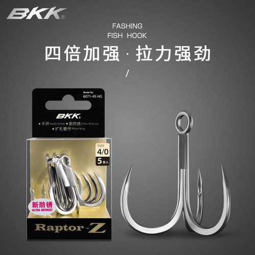 BKK路亚钩6071-4X-HG三本钩四倍加强新防锈海钓三叉钩假饵钓鱼钩