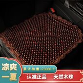 垫透气夏季 四季 椅垫凉垫通用 木珠汽车坐垫单片 夏天通风珠子座垫