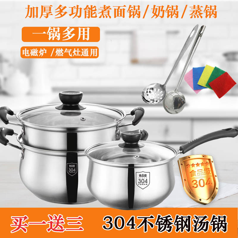 304不锈钢加厚汤锅蒸锅家用加厚复底锅电磁炉蒸煮锅煮面锅奶锅