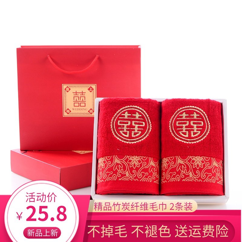 婚庆回礼大红毛巾一对结婚订婚陪嫁用喜字毛巾竹炭纤维不褪色礼盒,居家布艺,毛巾/面巾,淘宝优惠券,粉丝福利购,淘宝优惠卷