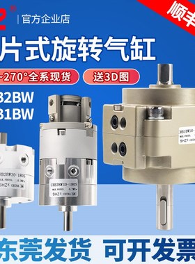 CDRB1BW叶片式旋转摆动气缸CRB2BW20/10/15/40/30-90度180度270S