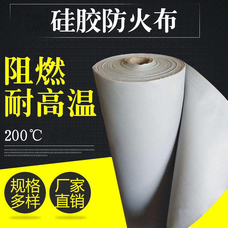 防火布阻燃耐高温隔热挡烟垂壁帘玻璃纤维软连接硅胶布电焊防火布