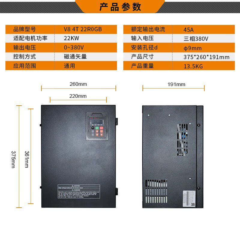 万川技术(Veko)380V/220V通用型矢量变频器风机/水泵/搅拌机等