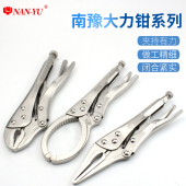 南豫大力钳多功能钳子重型工业级加力钳固定压力c型手动管钳夹钳