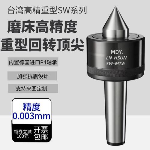 进口重型回转顶尖车床磨床尾座活动顶针莫氏5 6号公制80 100