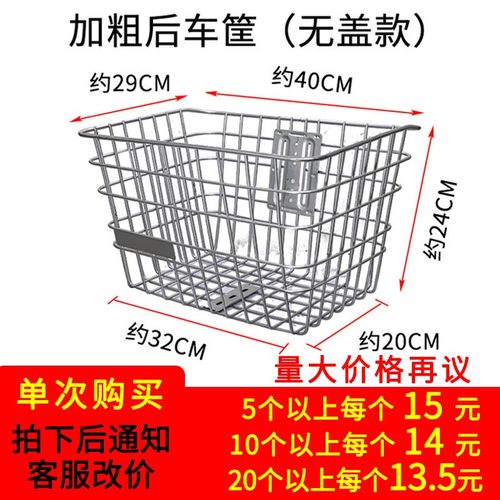 超大号后车筐放书包学生结实自行车电动车单车加粗后框菜篮子