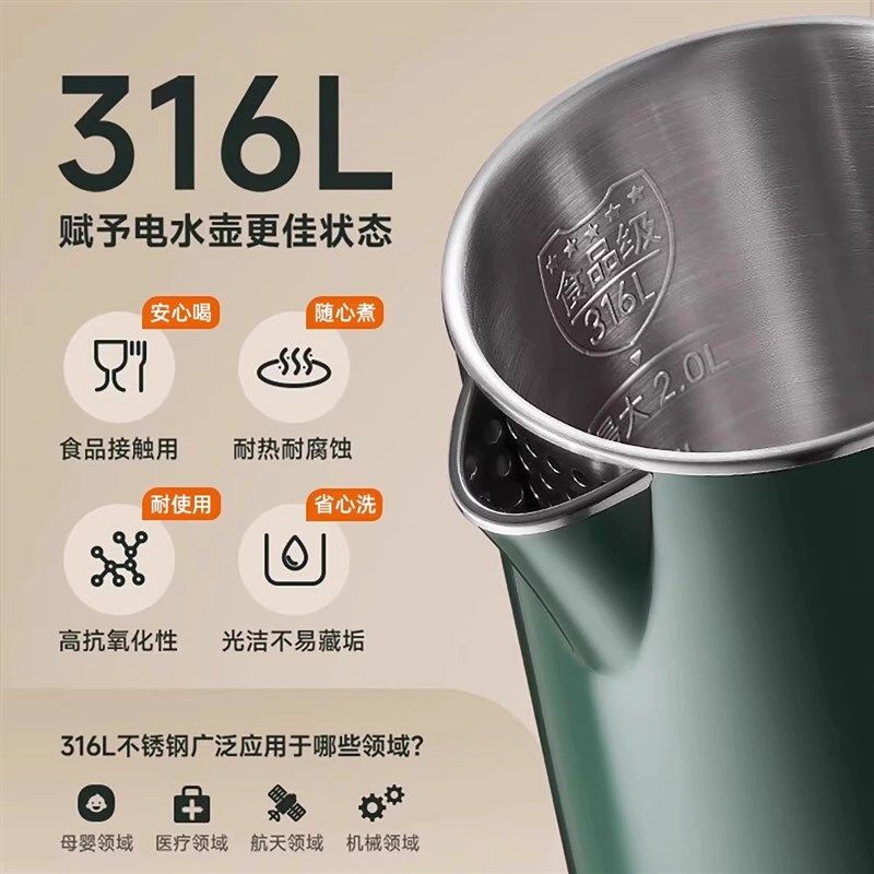 电热水壶家用保温烧水壶2L大容量不锈钢一体开水壶自动断电