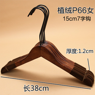 服装店衣架专用长挂钩复古防滑植绒木质衣架家用衣挂衣服撑子定制