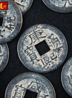 五帝钱真品压门槛招财挂件散装十帝钱随身携带镇宅古币纯铜钱