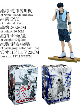 优质版灌篮高手动漫周边毛巾背包樱木模型雕像模型摆件玩具