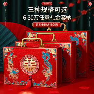彩礼钱盒子订婚礼金箱结婚现金聘金聘礼盒提亲红包压钱箱婚庆用品
