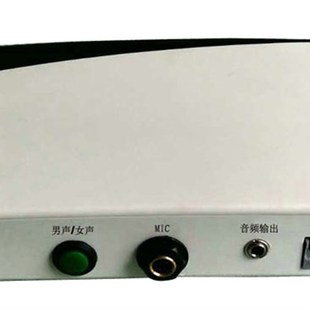 评标电话变音器变声器男声变女声女声变男声话筒变声招投标变声