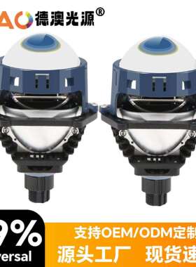 2024年新款汽车LED灯PL3双光透镜60W通用高亮聚光3.0寸无损透镜