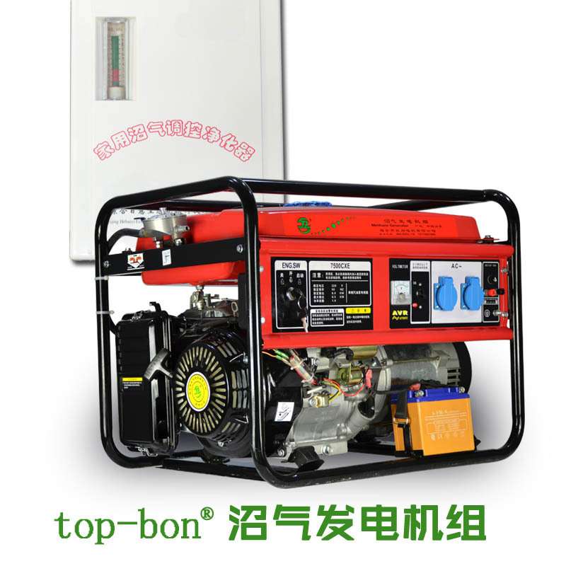 单相家用小型沼气发电机组 6KW三相多燃料发电机组 养殖场用5000W
