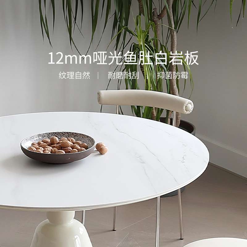 法式奶油岩板冰淇淋餐桌圣杯餐台网红现代简约小户型圆形饭桌椅