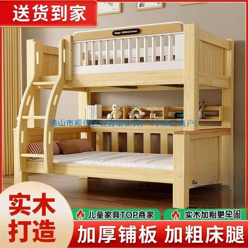 实木床上下床双层高低欧式加粗加厚子母小户型姐弟男孩女孩实木
