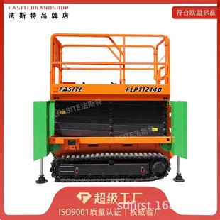 吉尔斯自行走升降平台高空作业车电动液压升降梯履带剪叉式升降机