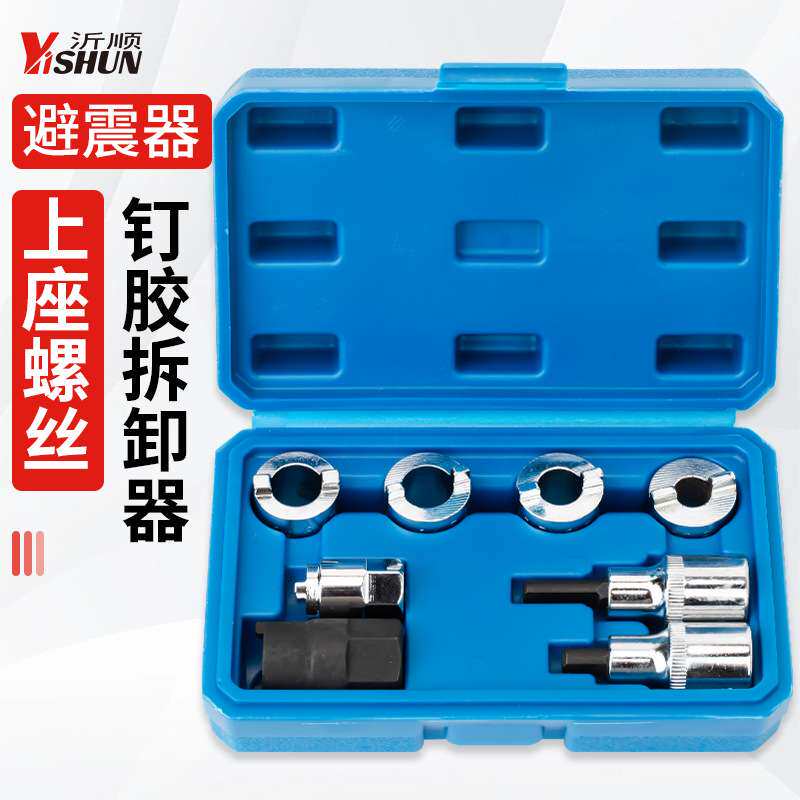 避震器上座螺丝顶胶拆卸器避震塔顶拆装工具减震螺丝紧固套筒扳手
