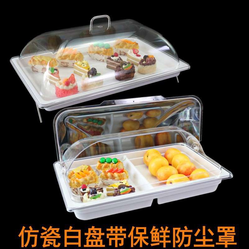 试吃盘保鲜盖防尘罩多格密胺自助餐展示盘翻盖透明罩食品罩托盘罩
