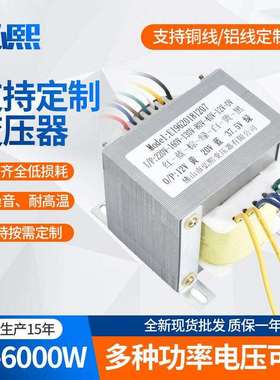 供应EI型电源变压器EI96x65低频55VA全铜足功率干式环保工频