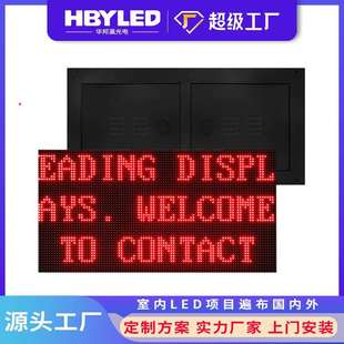 室内外单色双色三色LED屏幕p3.75单色屏高清led屏幕源头工厂