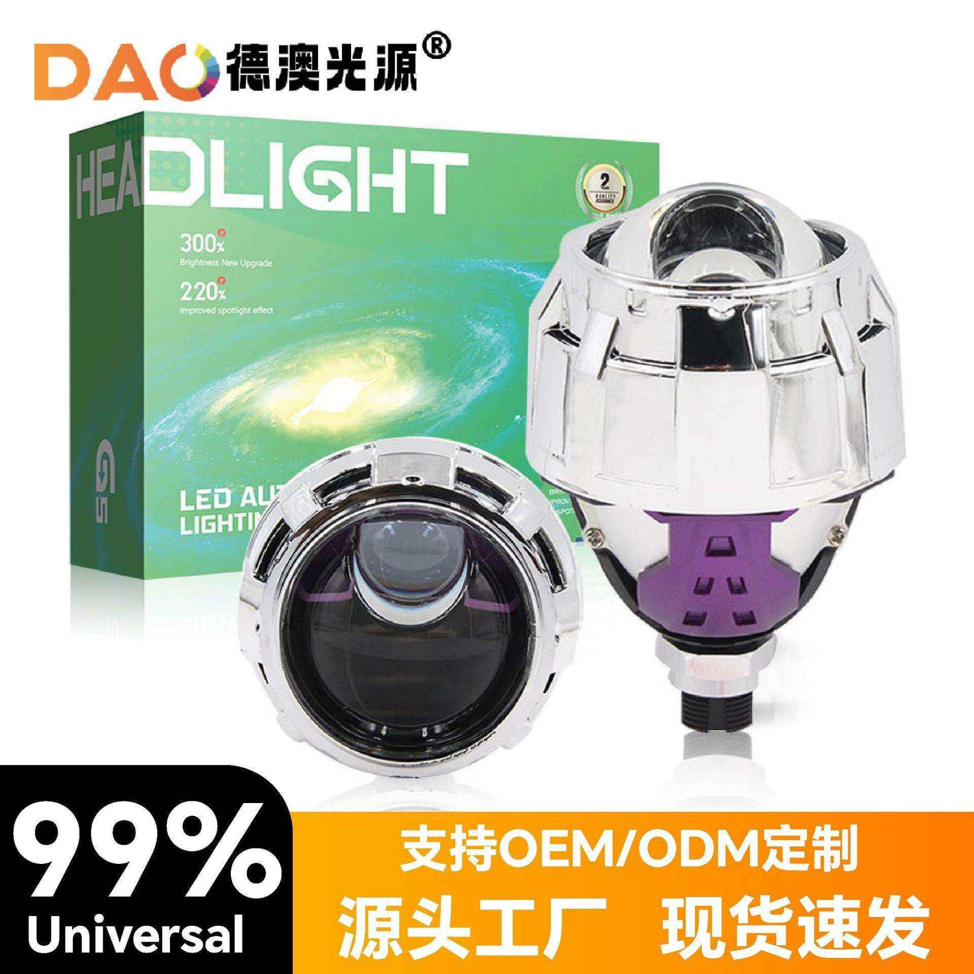 2.5寸汽车LED大灯I4S透镜通用改装远近超亮远一体双光透镜聚光灯,模玩/动漫/周边/娃圈三坑/桌游,模型制作工具/辅料耗材,淘宝优惠券,粉丝福利购,淘宝优惠卷