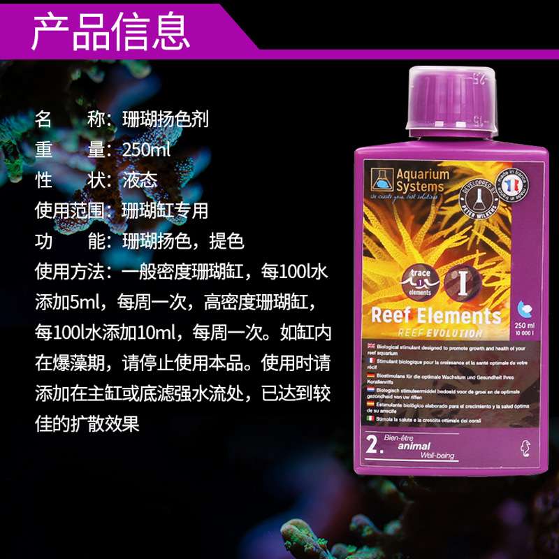 珊瑚扬色剂Extra1助长素Extra2增色微量元素添加水法红法国红十字