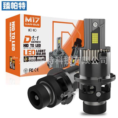 M17汽车大灯D2S/R聚光直插式一体1:1原车LED车灯汽车改装头灯D4S