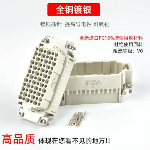 重载连接器10A电流HDD24pin108pin144芯矩形热流道热电偶插头