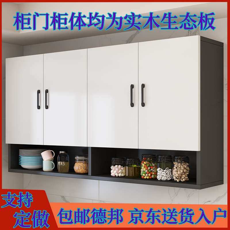 实木厨房吊柜墙壁挂柜挂墙式置物柜卧室卫生间收纳柜阳台储物柜子