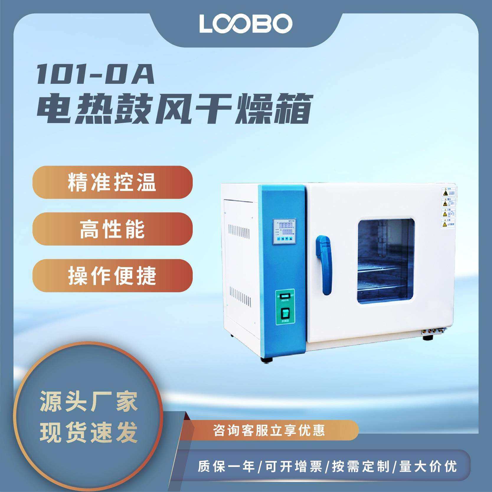 电热鼓风干燥箱超温报警热风循环烘干箱高精度五谷杂粮烘烤箱,鲜花速递/花卉仿真/绿植园艺,割草机/草坪机,淘宝优惠券,粉丝福利购,淘宝优惠卷