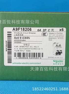 IC65N断路器IC65N2PC6A断路器A9F18206漏电保护断路器空气开关