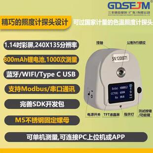 CL350色彩照度计照度色温显色指数光谱光功率计自动化配件