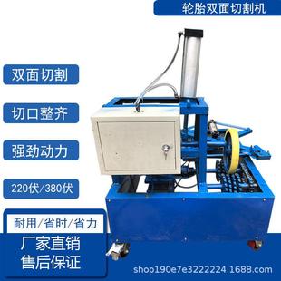 废旧轮胎切割机小型轿车半钢丝轮胎尼龙胎双面割胎机轮胎切圈机