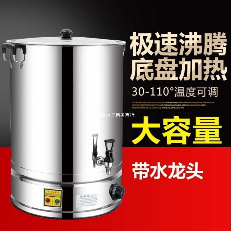 烧水壶大容量20升不锈钢电热烧水桶带龙头奶茶食堂商用保温开水桶