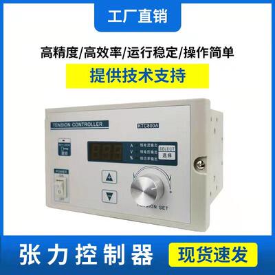 数显磁粉张力控制器KTC812800AB002手动张力控制器制动器刹车
