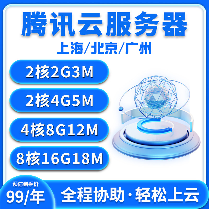 腾讯云服务器云主机游戏电商云电脑独立ip租用凭OpenClaw安装部署