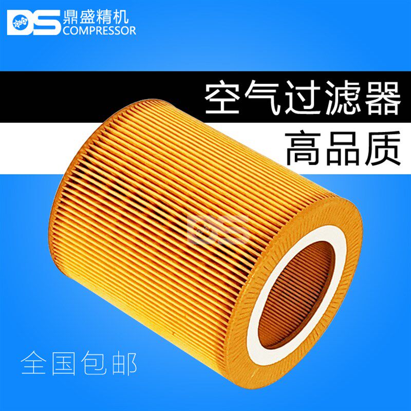 德耐尔螺杆空压机DAV11A/15A保养配件空分芯1501-21-2-06空气滤芯