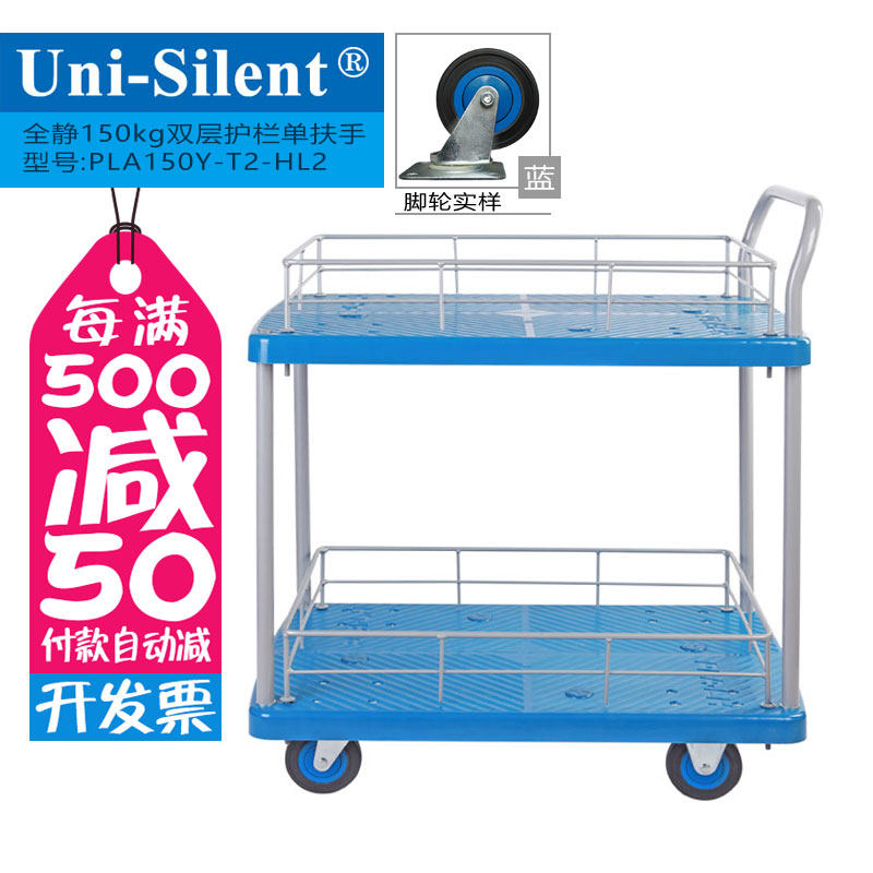 双层护栏塑料平板车手推车搬运车物料车uni-silent连和静音零件车
