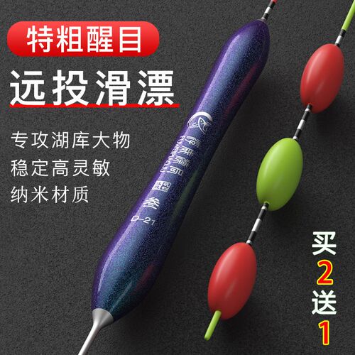 大物远投漂矶钓海钓漂矶竿滑漂加粗醒目尾大浮力青鱼鲢鳙水库浮漂