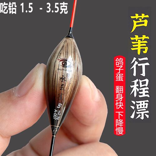 60CM带壳芦苇鸽子蛋行程浮漂黑坑鲫鱼鲤鱼草鱼漂轻口细尾加粗醒目
