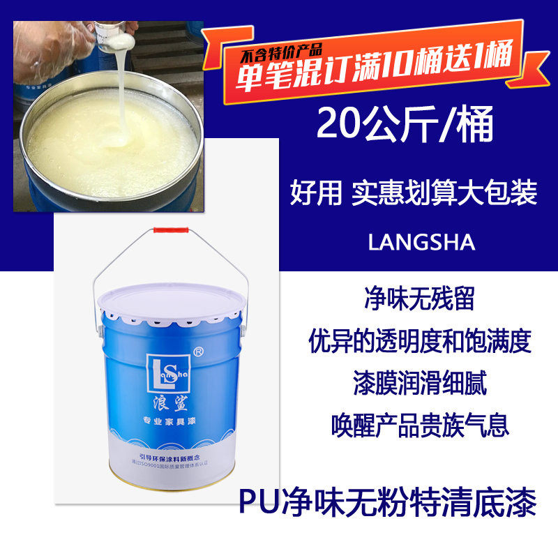 工厂直销净味装修清漆透明罩光漆亮光哑光面漆木器油漆浪鲨亮光漆