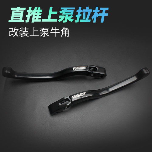 适用于车力屋直推上泵刹车把 改装鬼火战速小龟碟刹刹车手拉杆