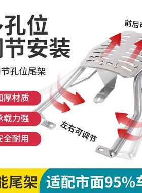 电动车后尾架尾箱后备箱支架一体后尾架子货架加长后置车架车载架