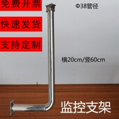 围墙监控单头L型不锈钢壁装 横60cm带万向节鸭嘴 墙角支架