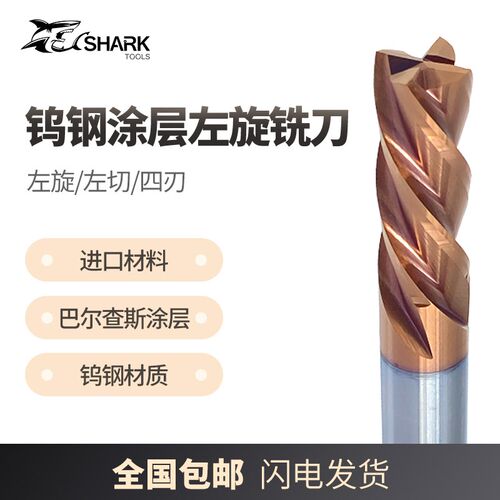 65度钨钢合金左旋左切涂层钢用4刃反螺旋铣刀1.0/1.5/2.0/4.0/6.0