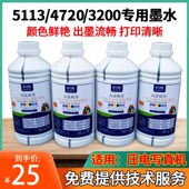 恒图户内i3200写真机墨4720喷头5113打印头高流畅压电写真机墨水