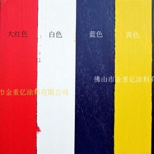 乐妍牌水性环保木器漆红蓝白黑黄翻新实色半哑光亮光透明面漆